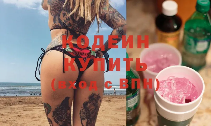 Кодеин напиток Lean (лин)  закладки  Вельск 