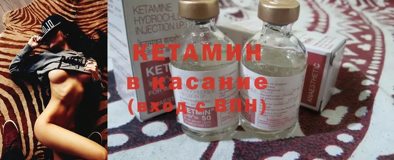 КЕТАМИН ketamine  Вельск 